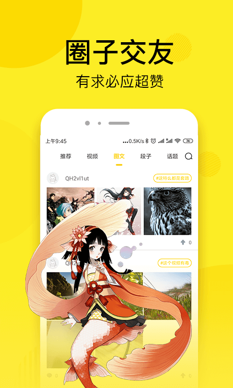 七毛免费漫画 截图3