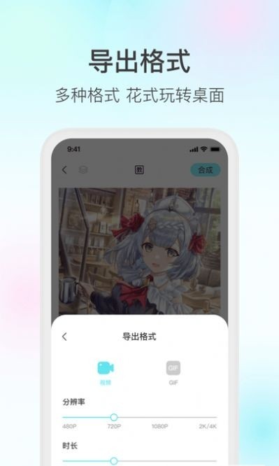 魔兔动态壁纸app 截图2