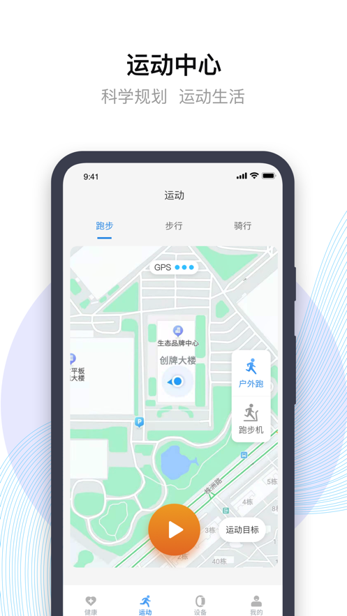 先行者健康app 截图5