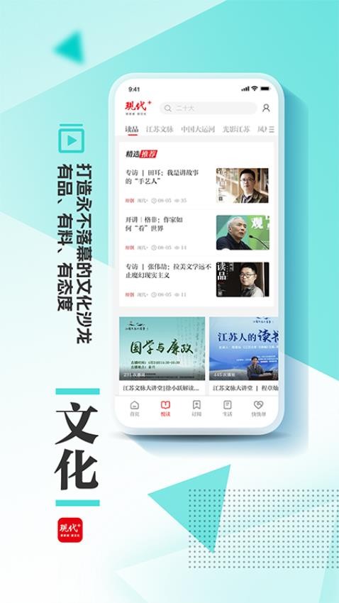 现代Plus最新版 截图2