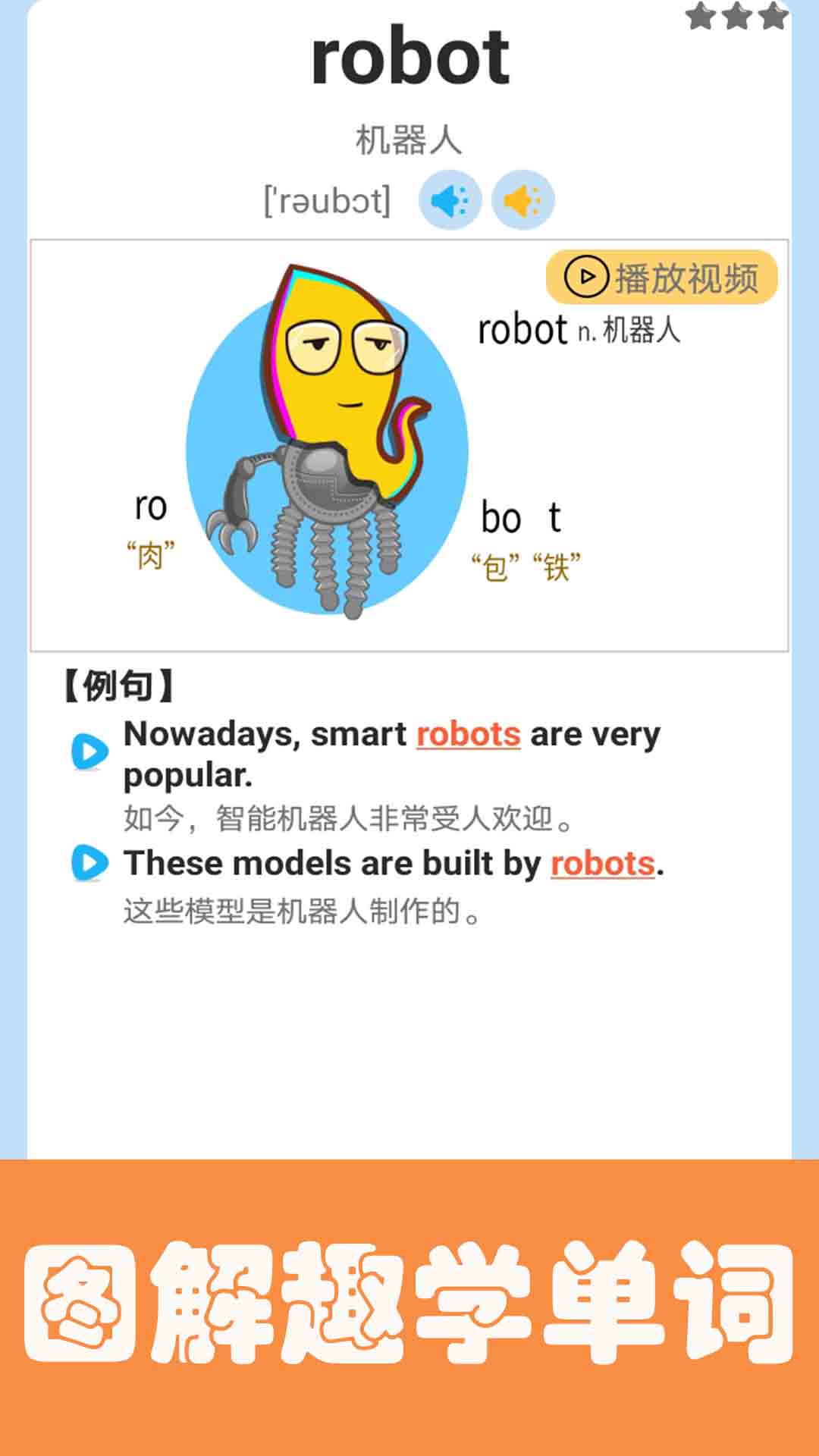 迈级小学英语点读免费版 截图4