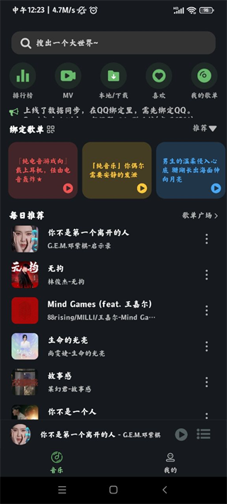 soul音最新版 截图4