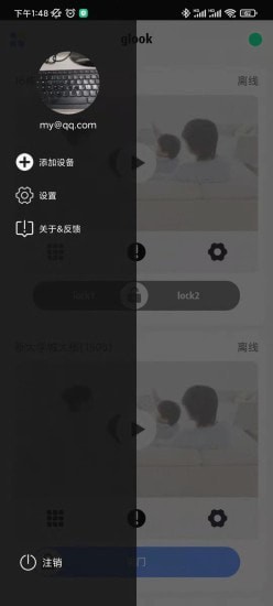 Glook 截图2