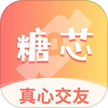 糖芯交友app