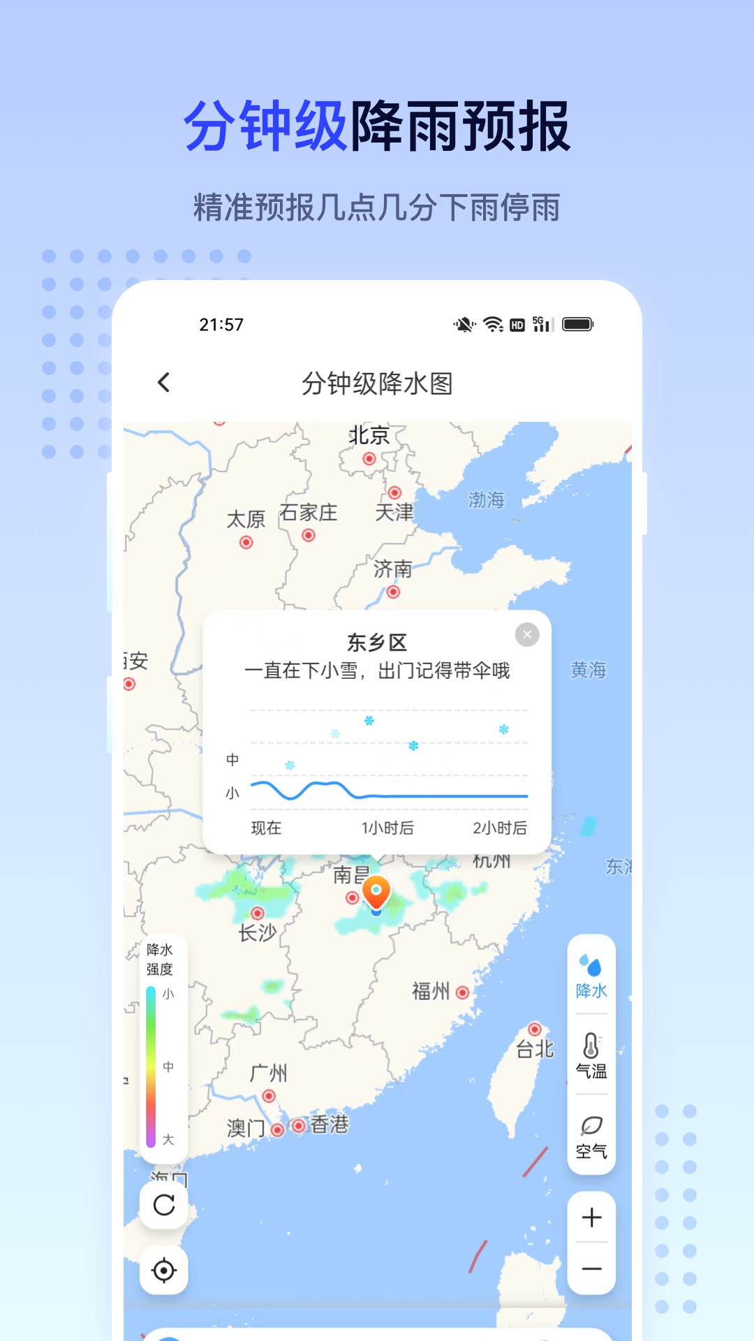 潮汐天气 截图1