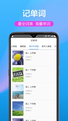 英汉双译 截图1