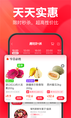 永辉生活APP 截图1