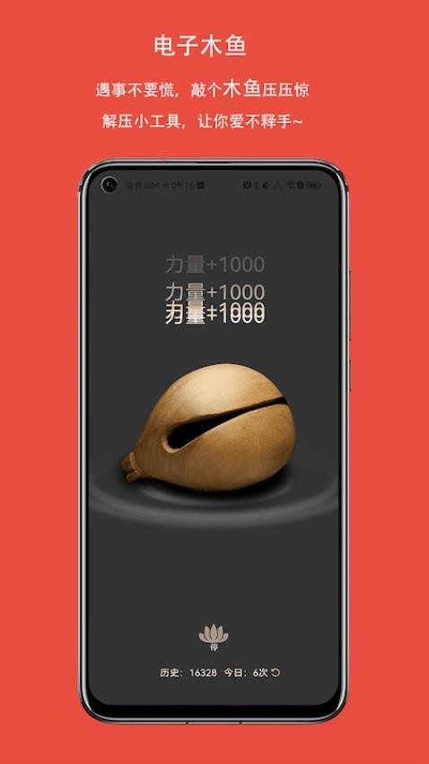 大转盘小抉择app 截图2