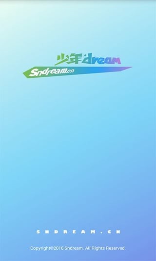 少年dream 截图4