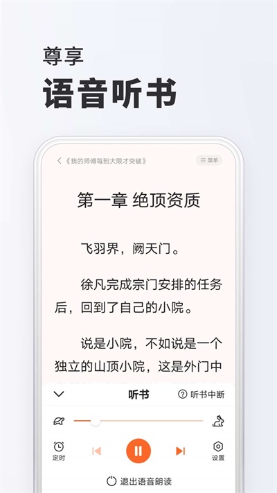 全免小说安卓版app 截图5