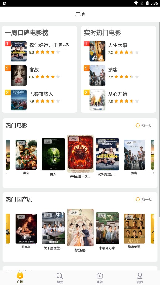 小园丁看剧app官网版 截图1