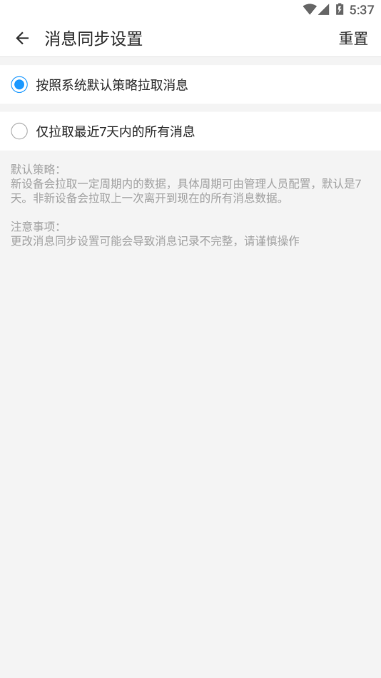 掌上华侨城app 截图3