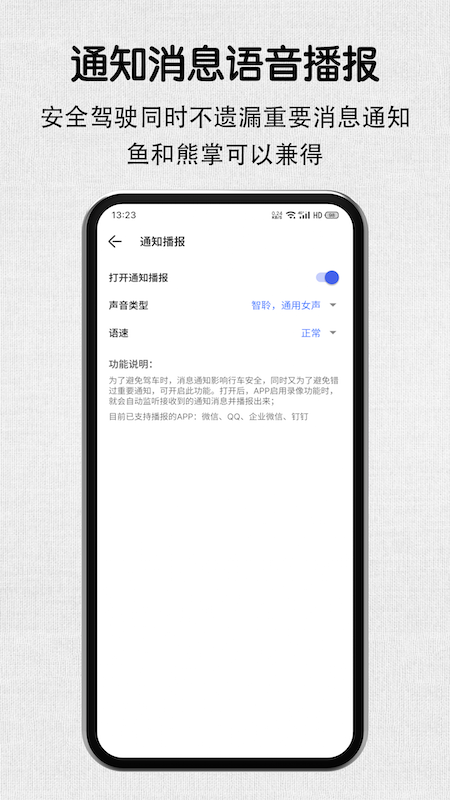 安驾记录仪app 截图3