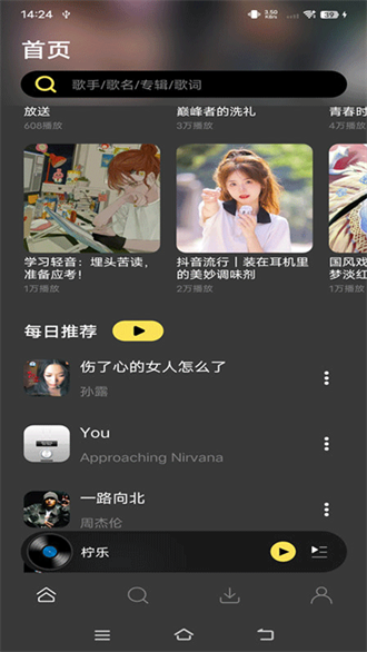 柠乐app 截图4