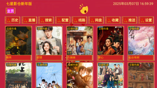 七星影仓2025最新版本 截图3
