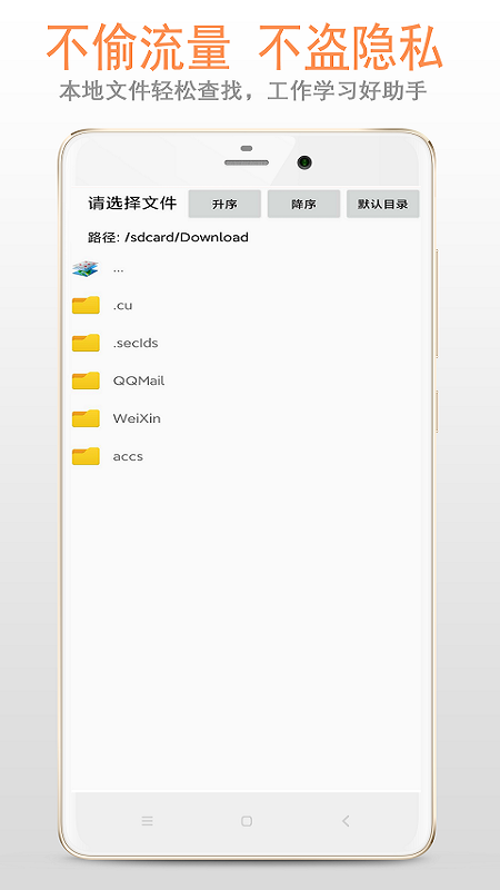 复读机app 截图4