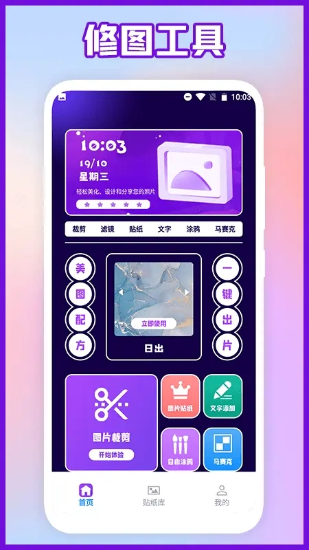 易PS 截图2