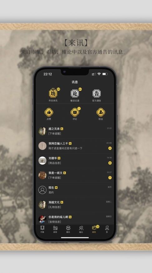 渐越app 截图3