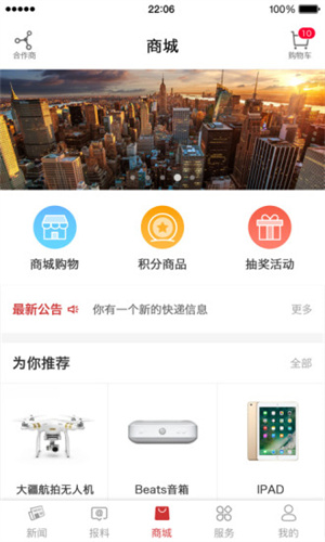 甬派APP 截图1