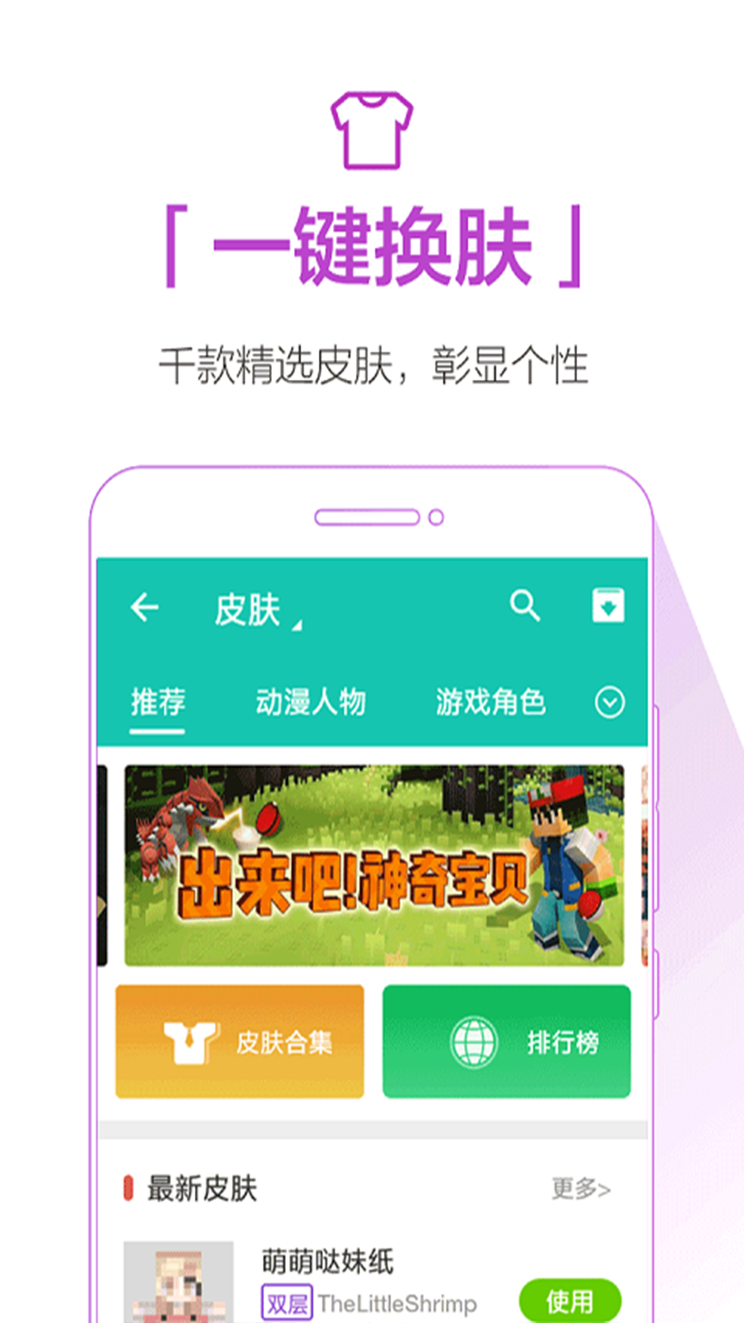 Qoo(我的世界辅助工具) 截图2