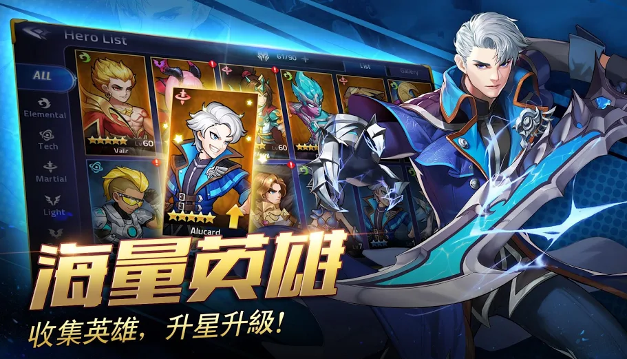 Mobile Legends Adventure  截图1