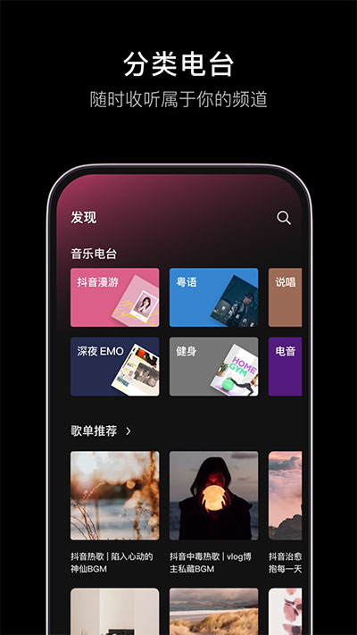 汽水音乐 app车机版 截图2