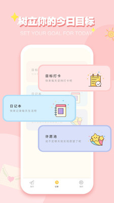 icity免注册版 截图3