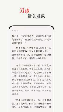 阅微app 截图5