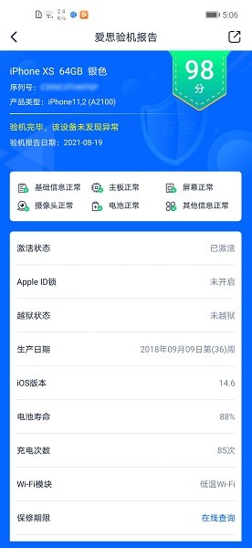 爱思盒子安卓版v1.03 截图2