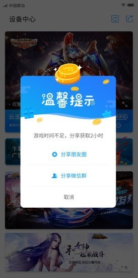 云派免费版 截图1