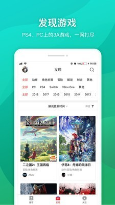 云玩游戏 截图4