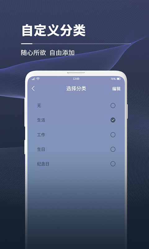 拾光倒计时 截图3