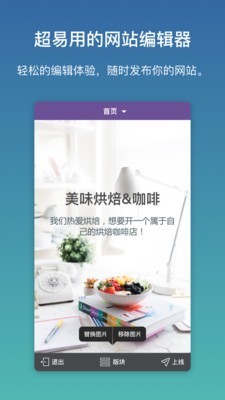 上线了APP 截图2