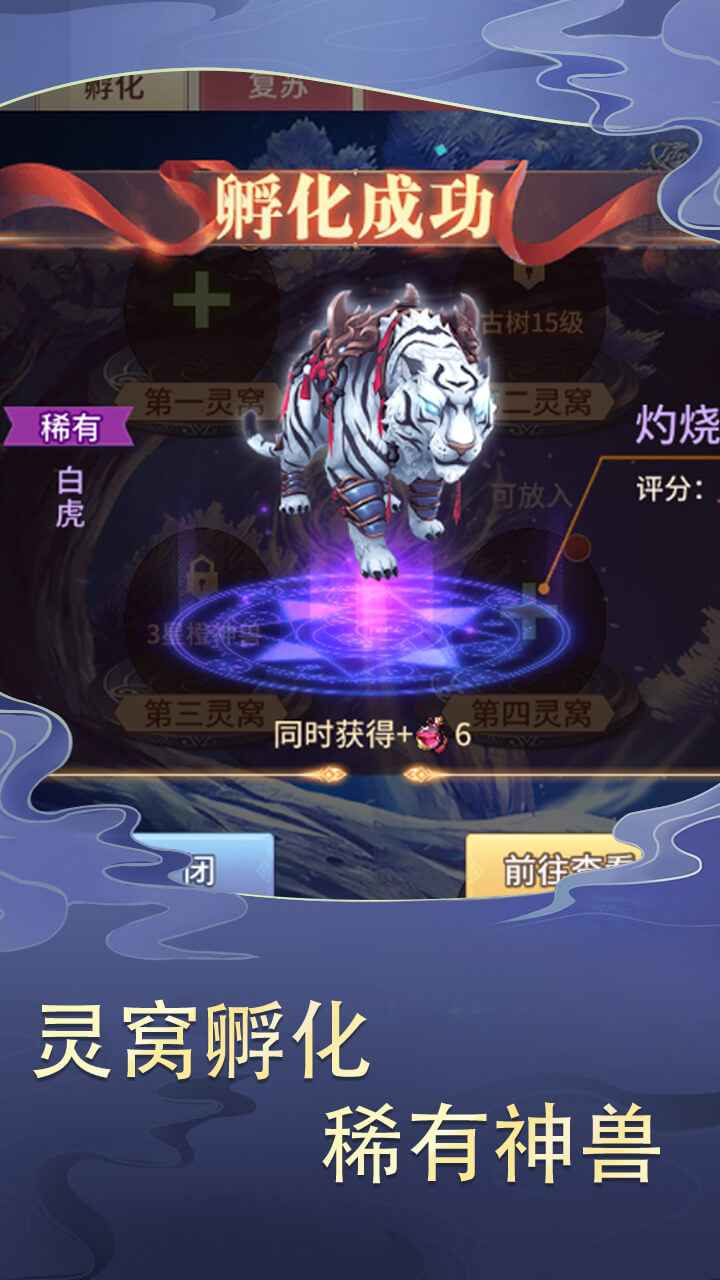 三国之神魔无双手游 截图4