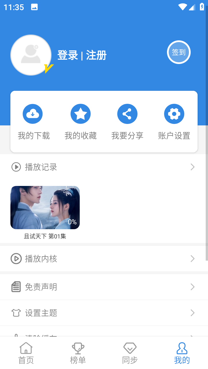 青苹果乐园影视 截图1