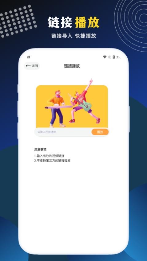 LIBVIO影视播放器最新版 v1.1 截图3