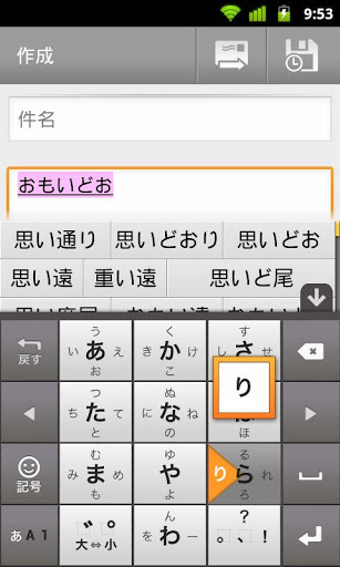 simeji日语输入法 截图2