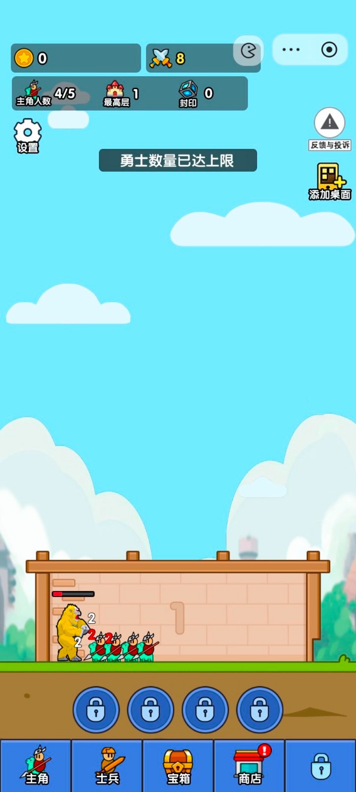 小小生存队最新版 截图3