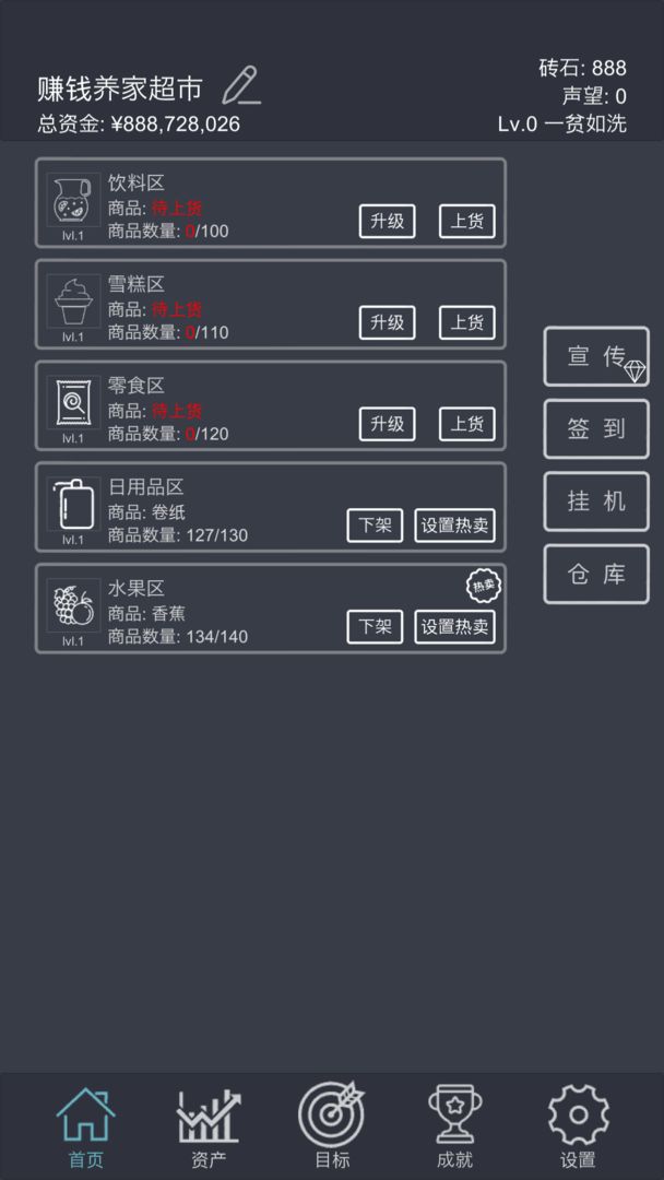 快乐点穴 截图3