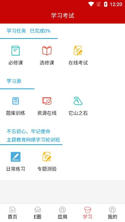 湖北消防荆楚政线手机版 截图1