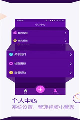 视频剪辑师app 截图1