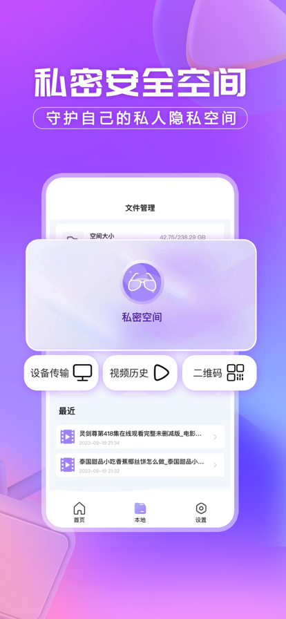 洋葱浏览器 截图2