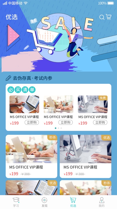 考试蚁背单词app 截图2