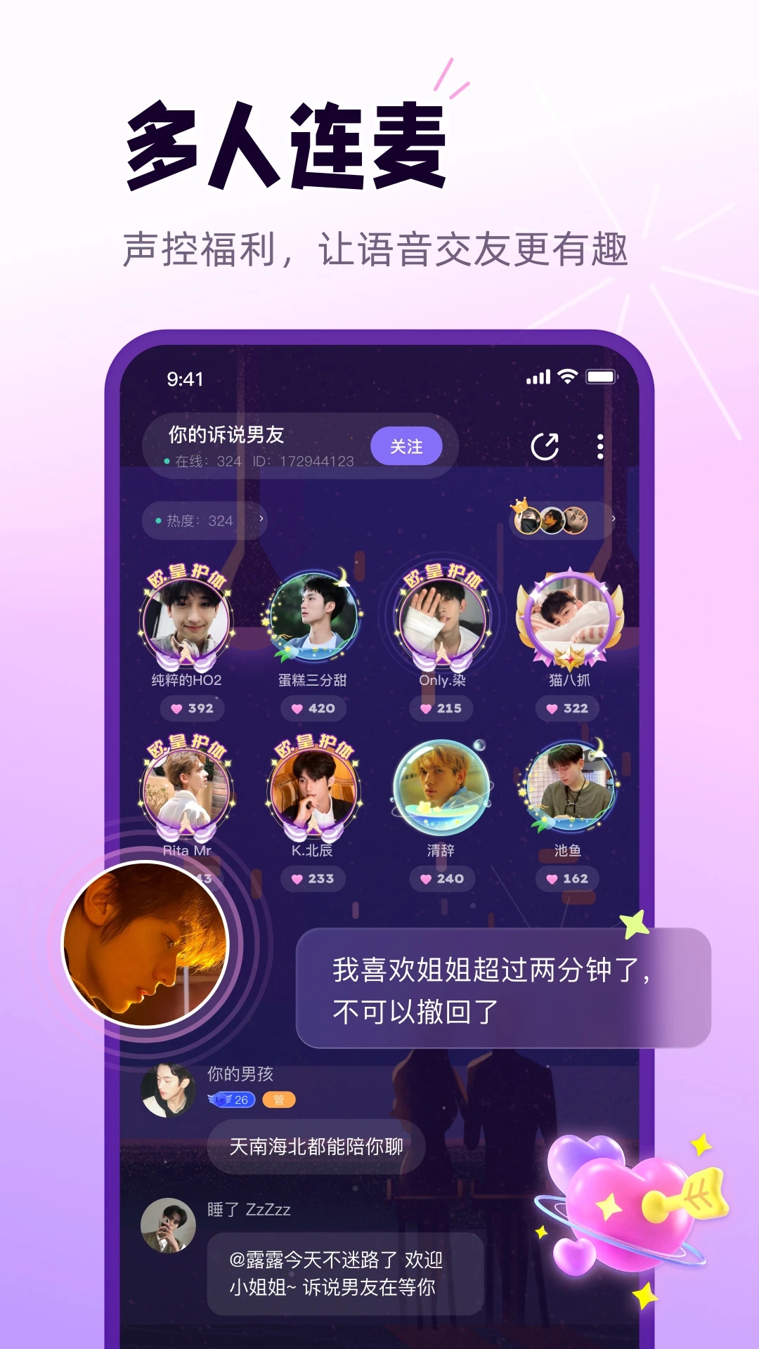 小西米语音 截图2