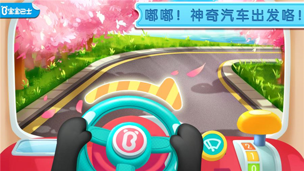 宝宝神奇汽车 截图1