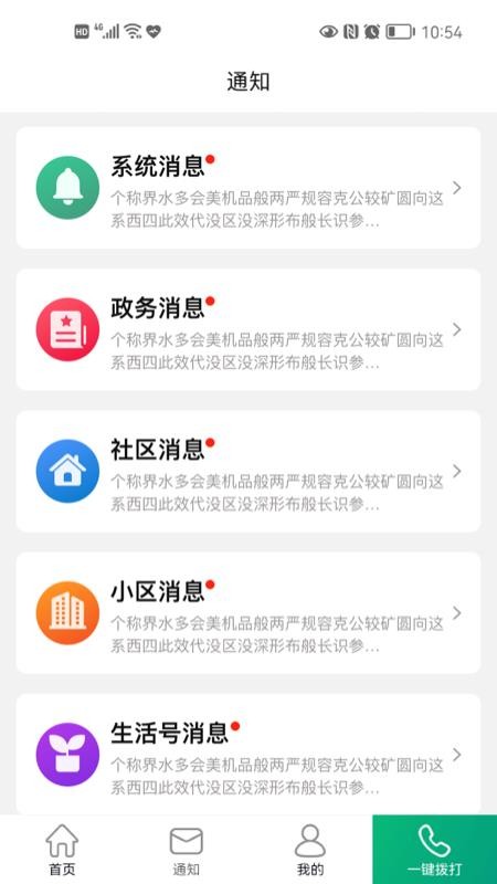 老贝贝app 截图1