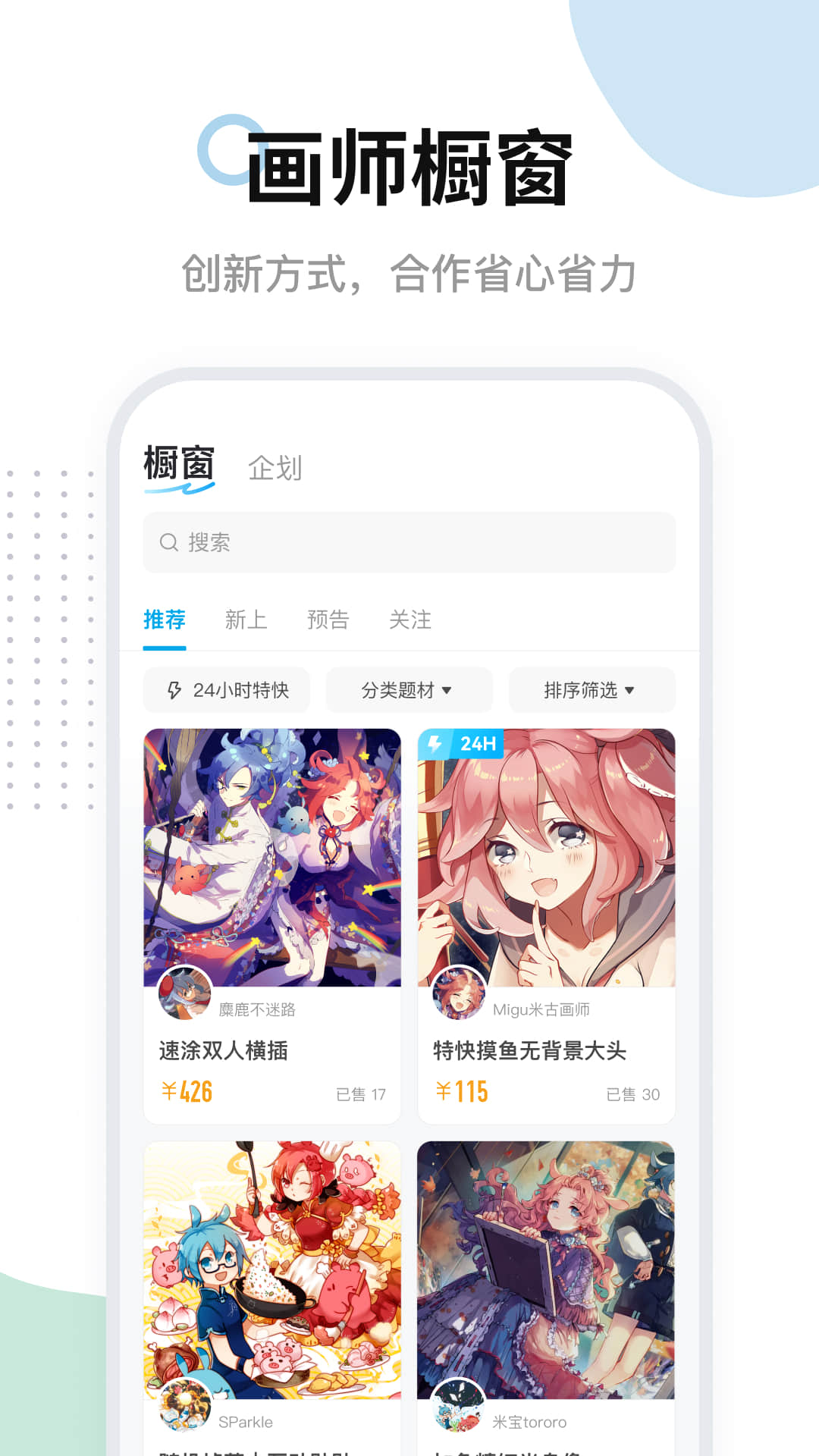 米画师最新版 截图2