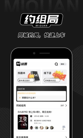 谜圈APP 截图4