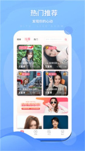 国王直播app 截图2