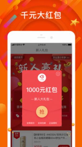 小年鱼app最新版 截图2